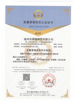 小v视频app软件免费下载钢管ISO-9001认证中文版本